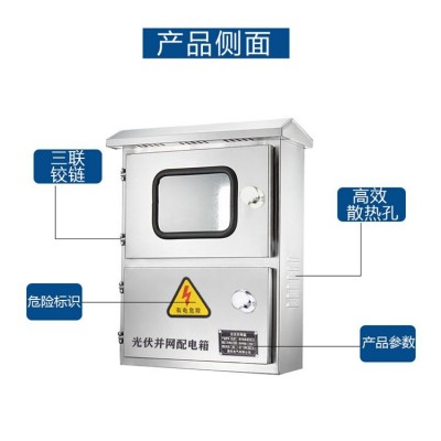 Top Sale Custom Photovoltaic Grid-connected Metering Cabinet Ac Distribution Cabinet
